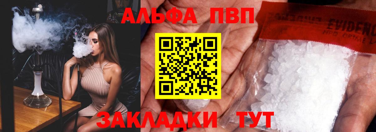 Alpha-PVP VHQ Шатура