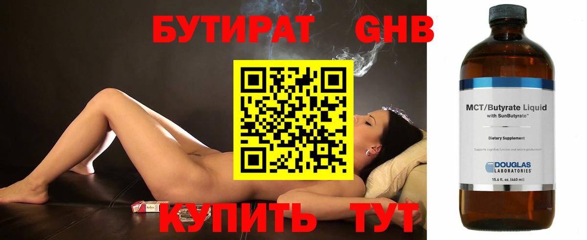 БУТИРАТ буратино  БУТИРАТ  Шатура  Вход с VPN 