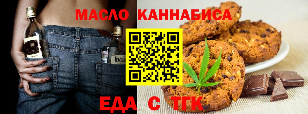 Еда ТГК марихуана  Вход с VPN  Шатура 