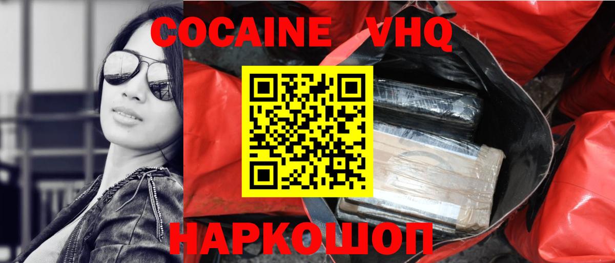 Cocaine Колумбийский  Вход с VPN  Шатура  Cocaine Перу 