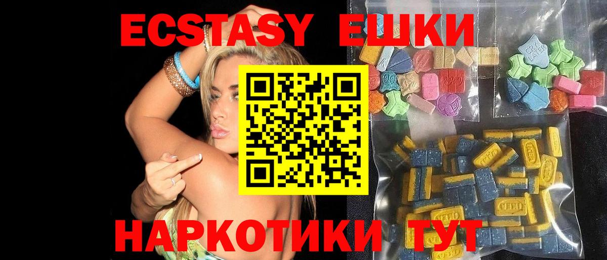 Экстази DUBAI  Вход с VPN  Ecstasy  Шатура  Экстази диски 