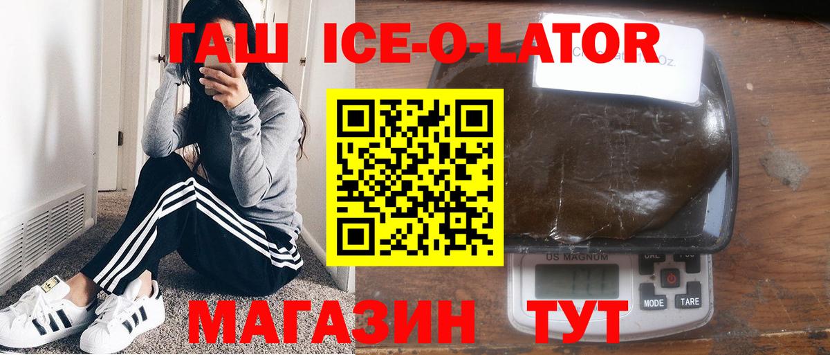 ГАШ Premium Шатура