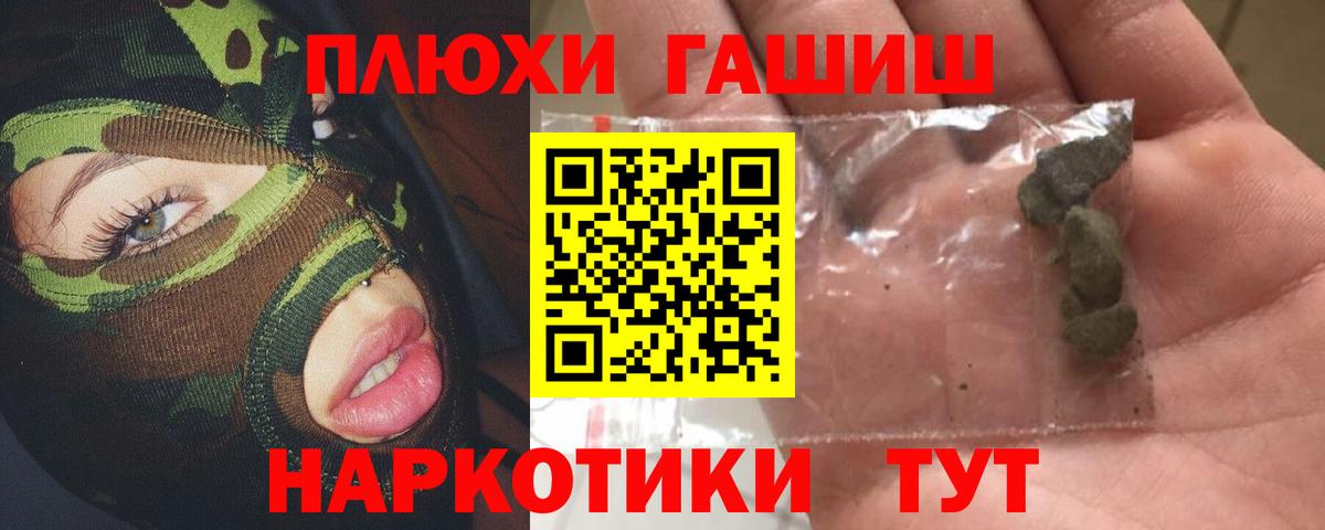 ГАШ гашик  Вход с VPN  ГАШИШ Premium  ГАШИШ  Шатура 