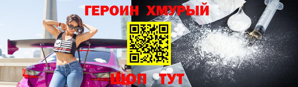 Шатура  ГЕРОИН  Вход с VPN  ГЕРОИН Афган 