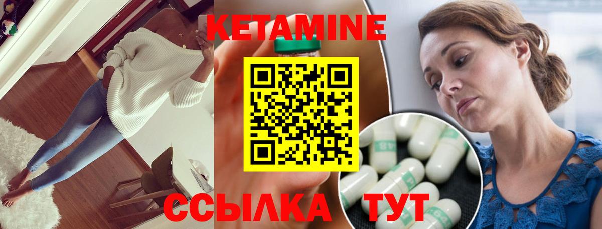 КЕТАМИН VHQ Шатура