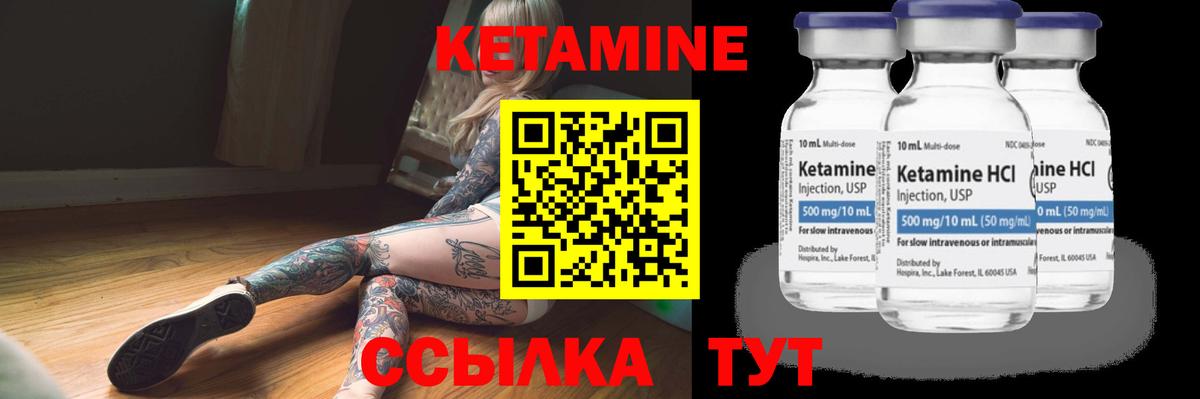 Кетамин ketamine  КЕТАМИН VHQ  Вход с VPN  Шатура 