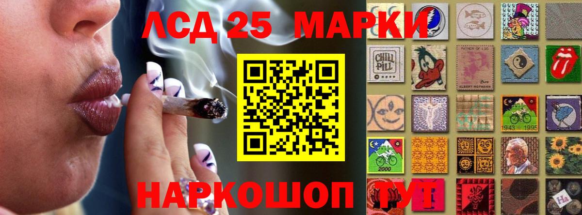 Лсд 25 экстази кислота Шатура