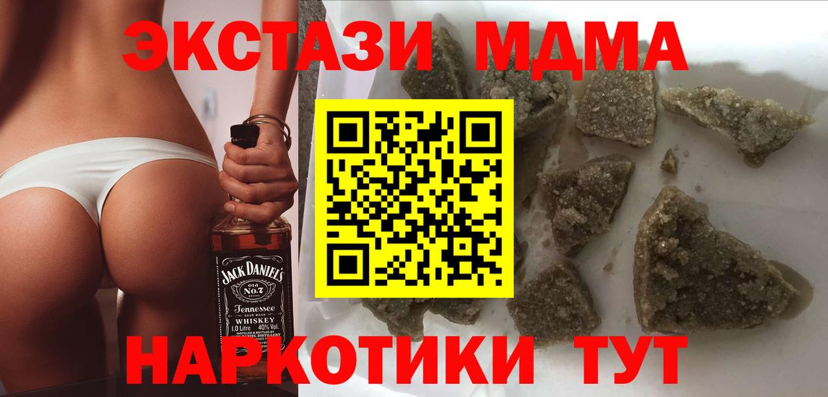 МДМА  МДМА crystal  MDMA кристаллы  Вход с VPN  Шатура 