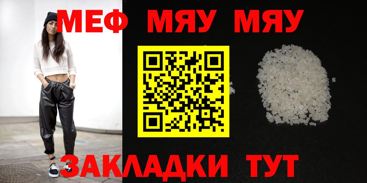 hydra ссылка  Вход с VPN  Шатура  Меф мяу мяу  МЯУ-МЯУ 
