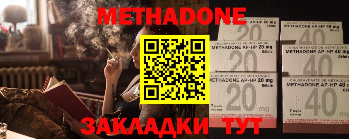 гидра как зайти  Метадон мёд  Метадон VHQ  Вход с VPN  Шатура 