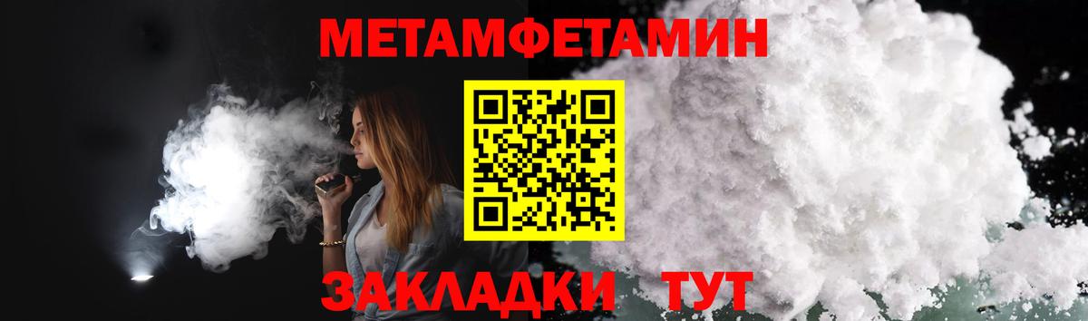 Шатура  Метамфетамин мет  Вход с VPN 