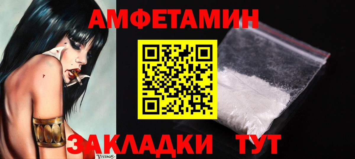 МЕТАМФЕТАМИН пудра Шатура