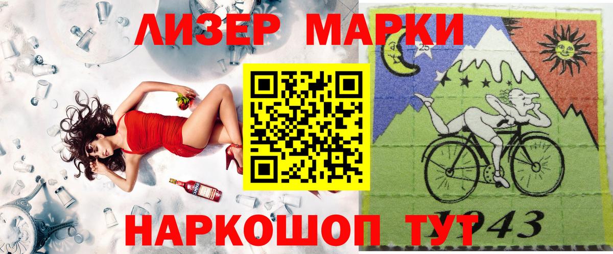 Марки 25I-NBOMe 1,8мг  Вход с VPN  Шатура 
