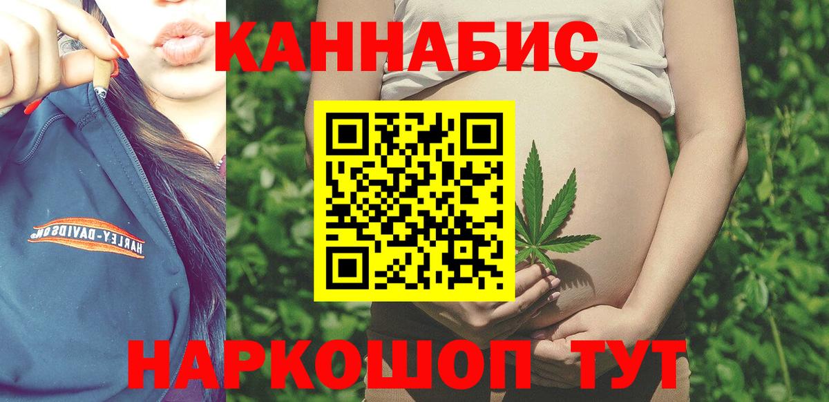 Канабис MAZAR Шатура